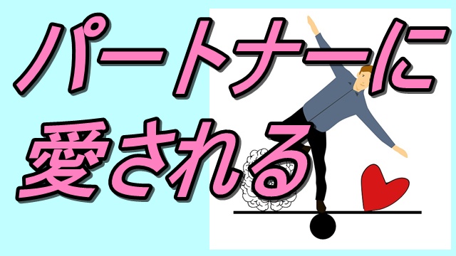 即効 彼氏の作り方は超イージー 干物女から脱却する方法がスゴイ